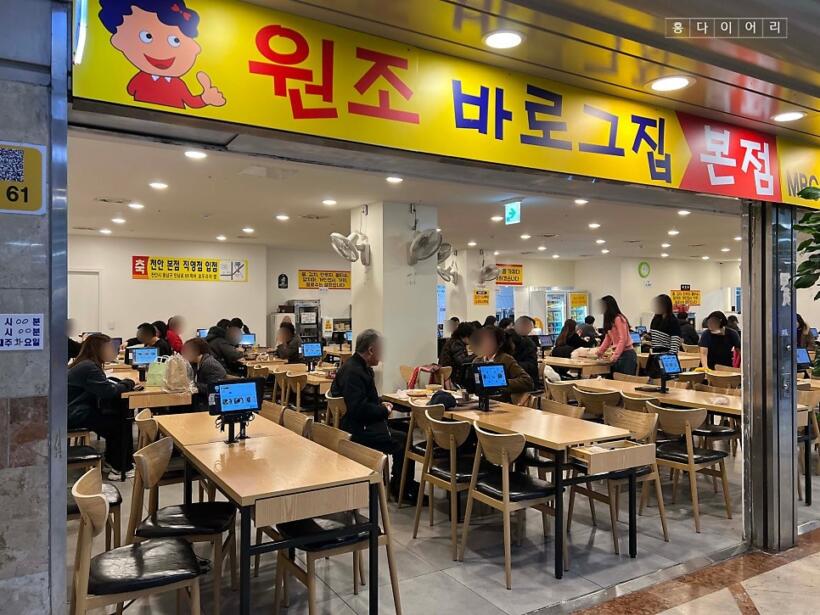 대전 맛집 바로그집